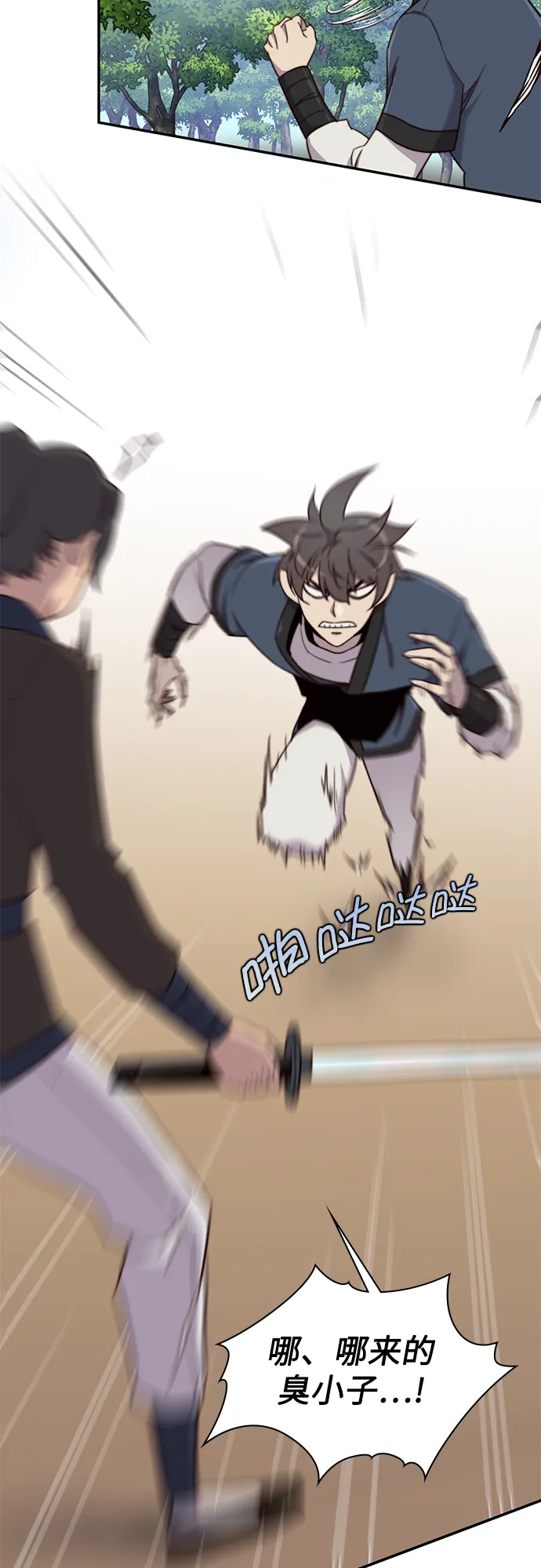 第21话 第29页