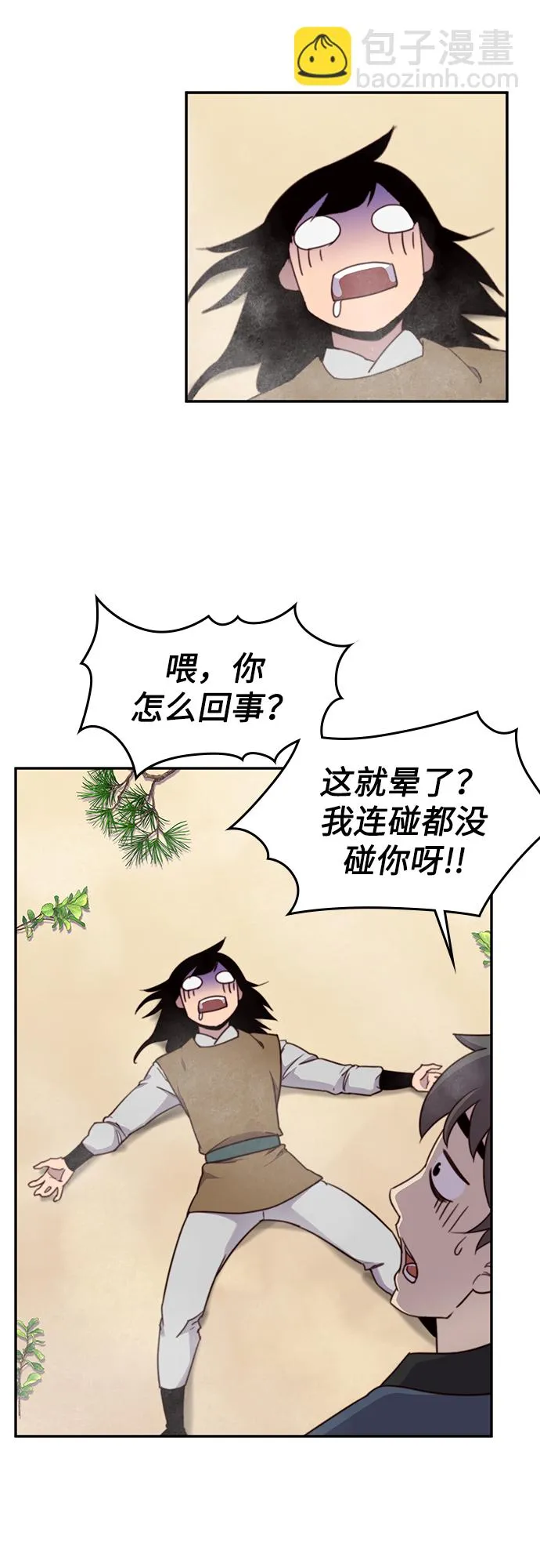 第21话 第34页