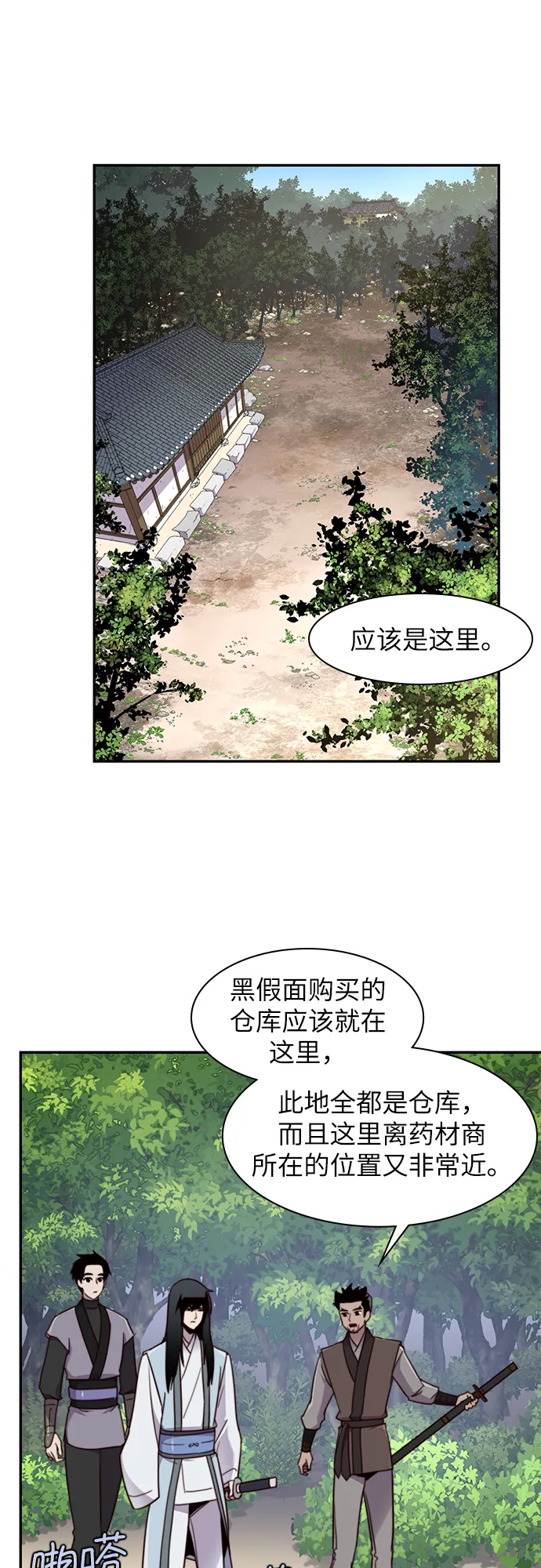 第21话 第35页