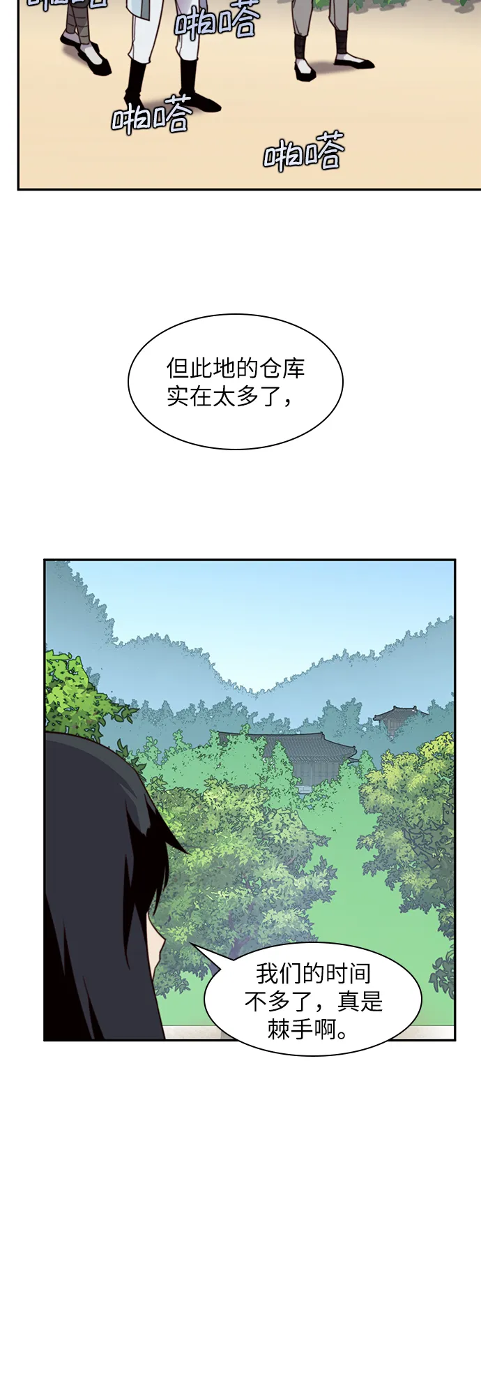 第21话 第36页