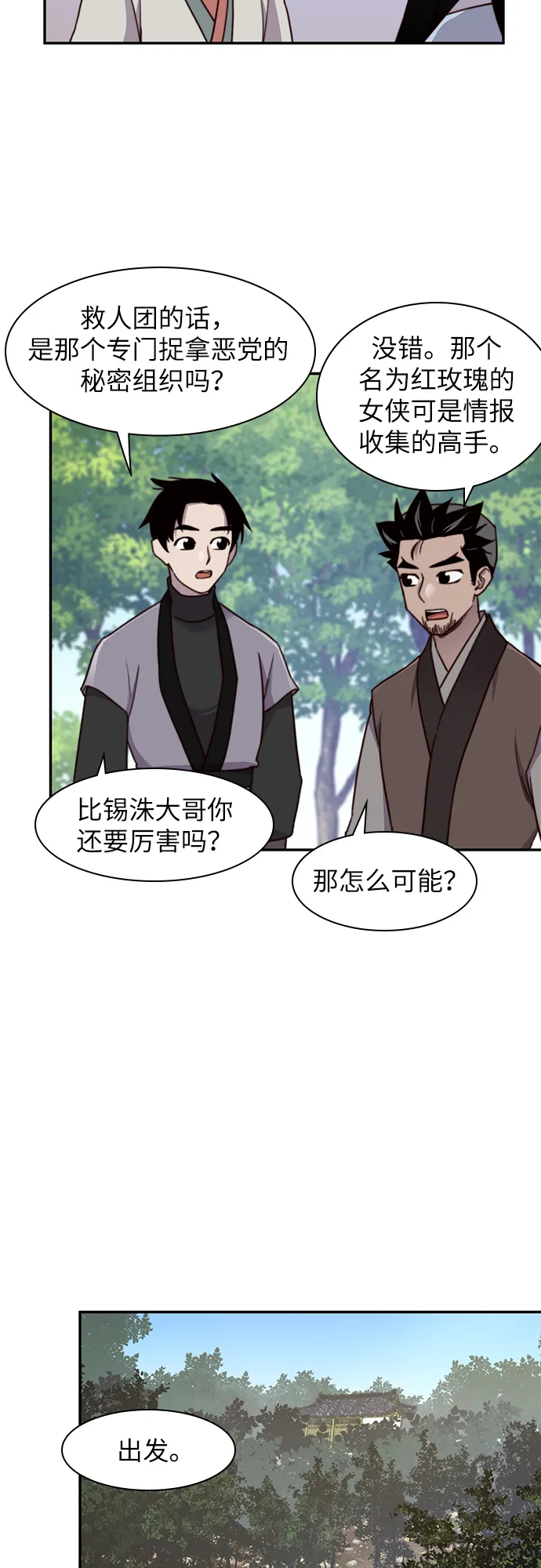第21话 第38页