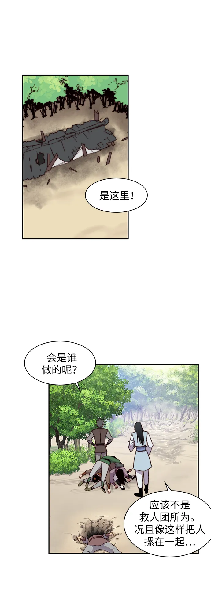 第21话 第40页