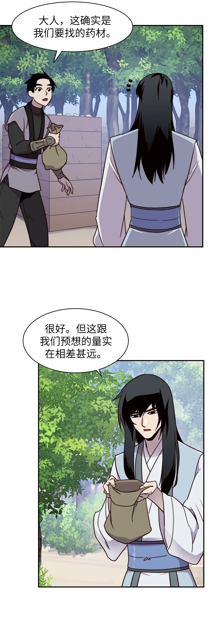 第21话 第41页
