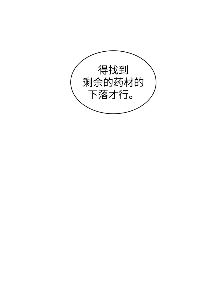 第21话 第42页