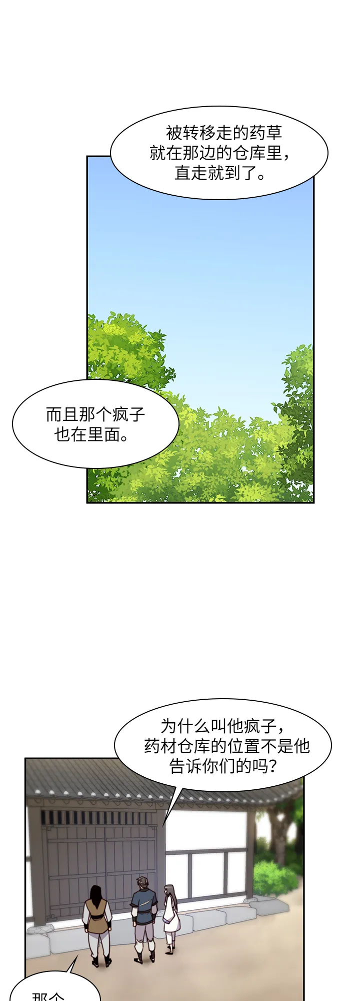 第21话 第43页