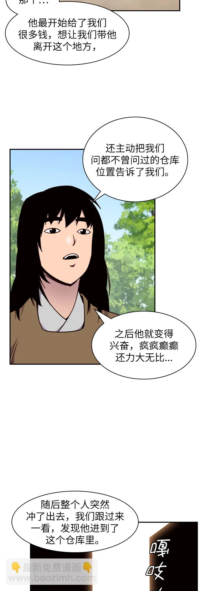 第21话 第44页