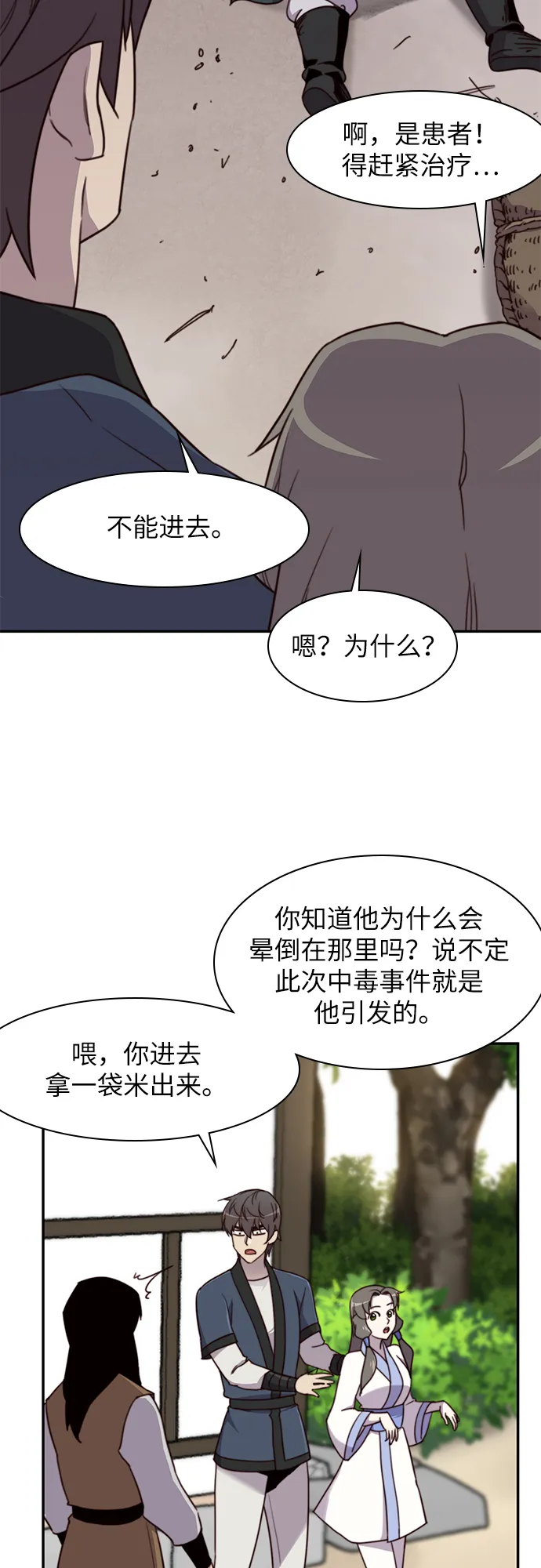 第21话 第46页