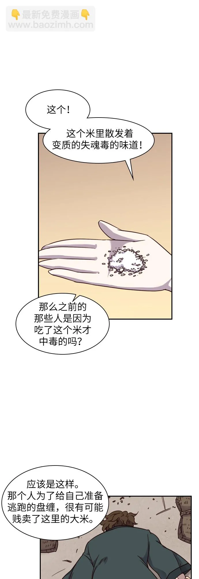 第21话 第49页