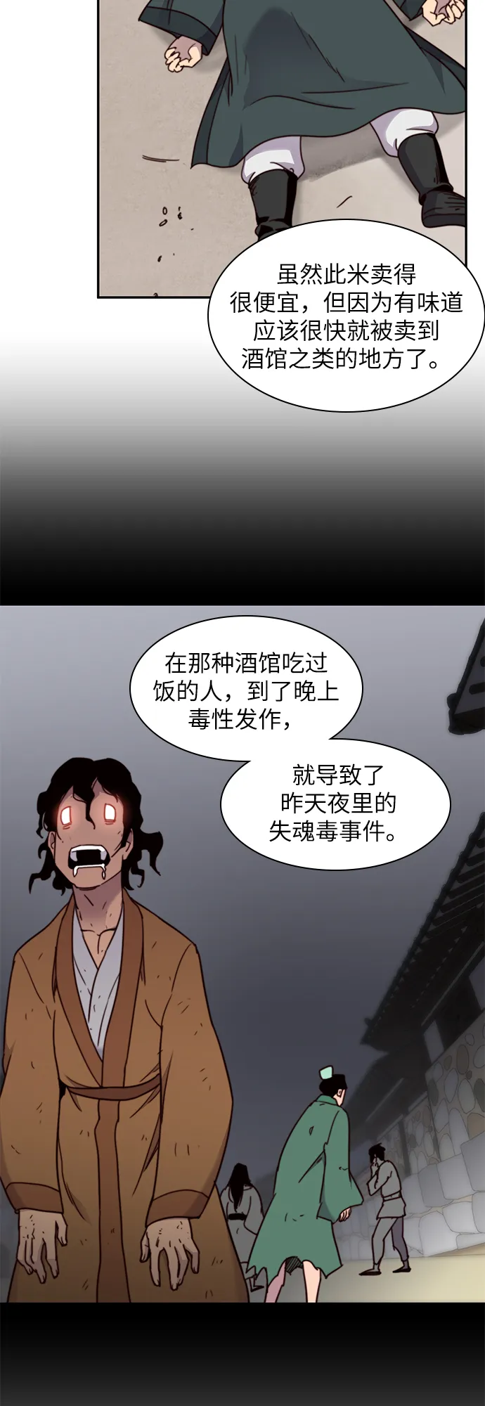 第21话 第50页