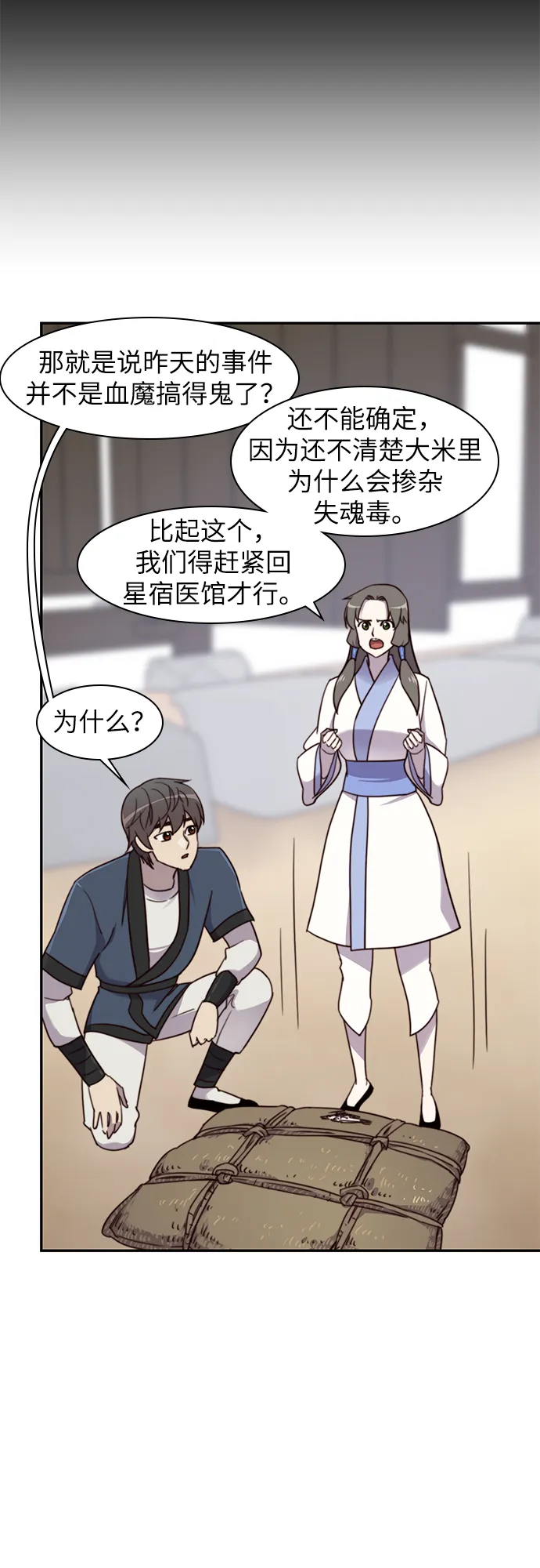 第21话 第51页