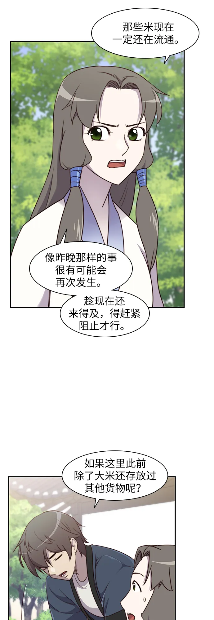 第21话 第52页