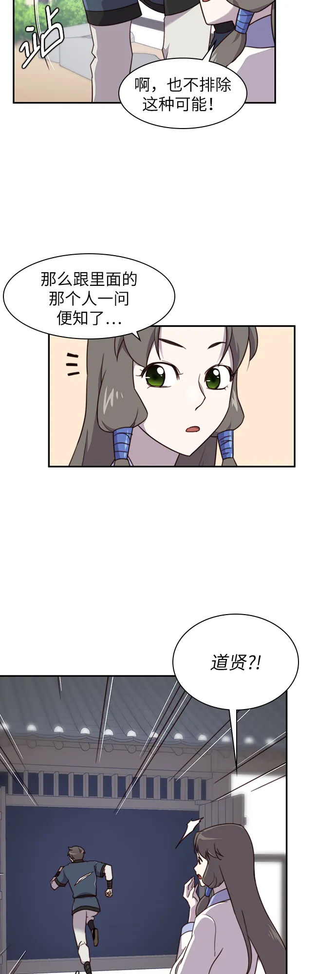 第21话 第53页