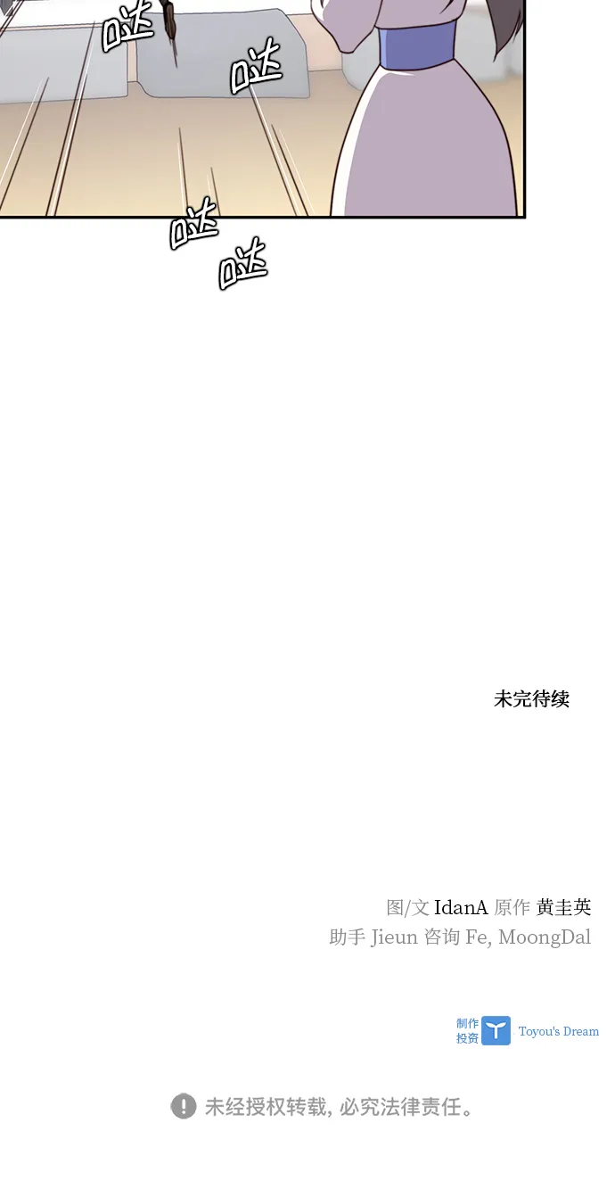 第21话 第54页