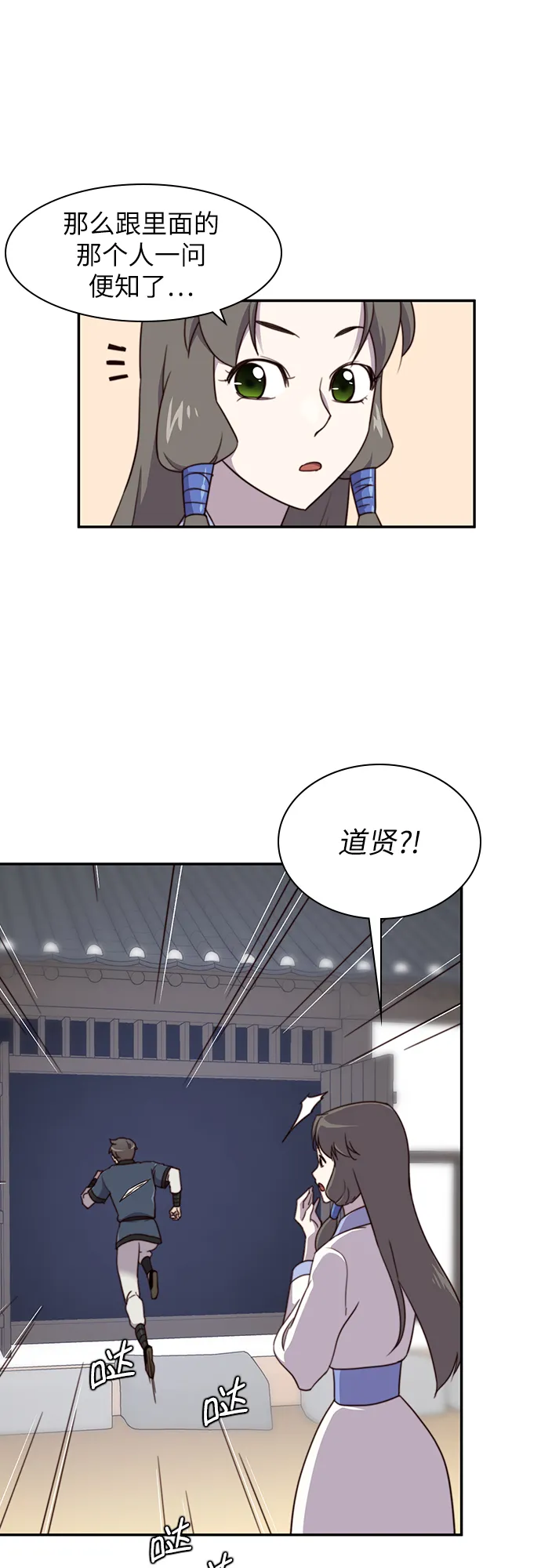 第22话 第1页