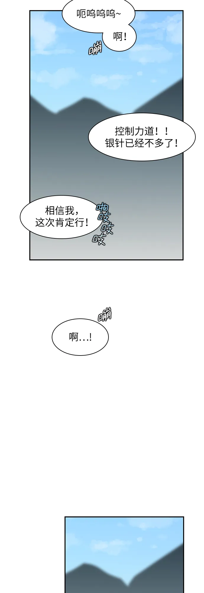 第22话 第6页