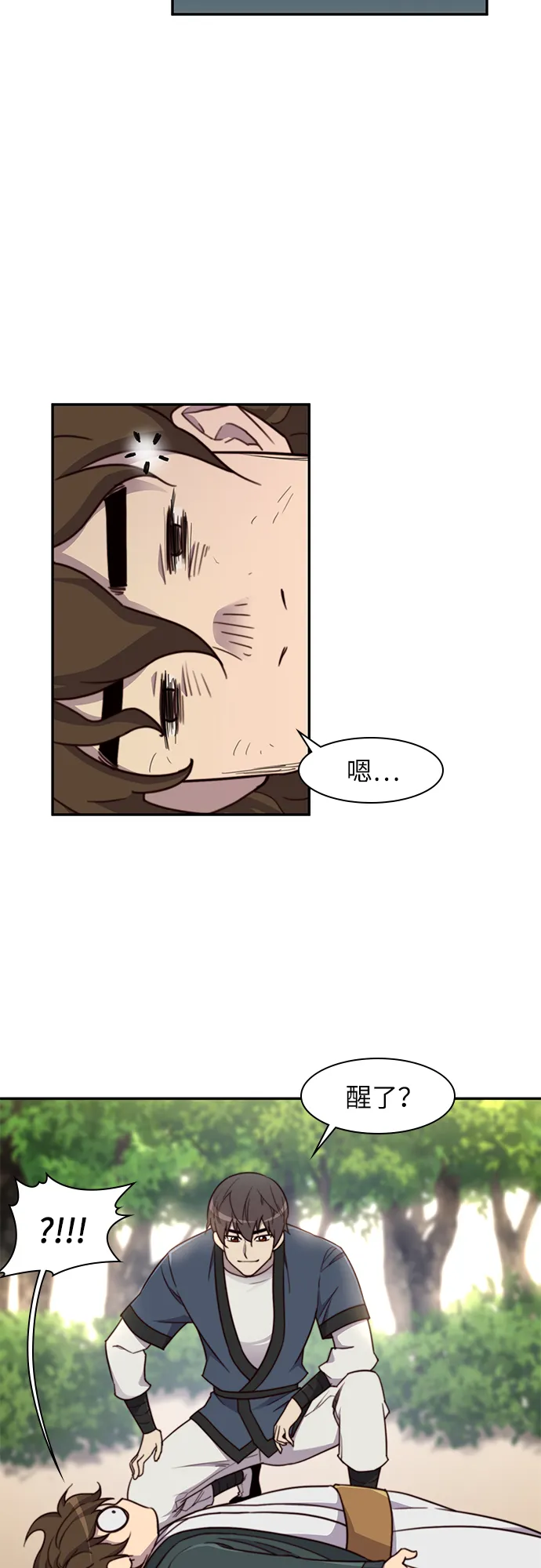 第22话 第7页