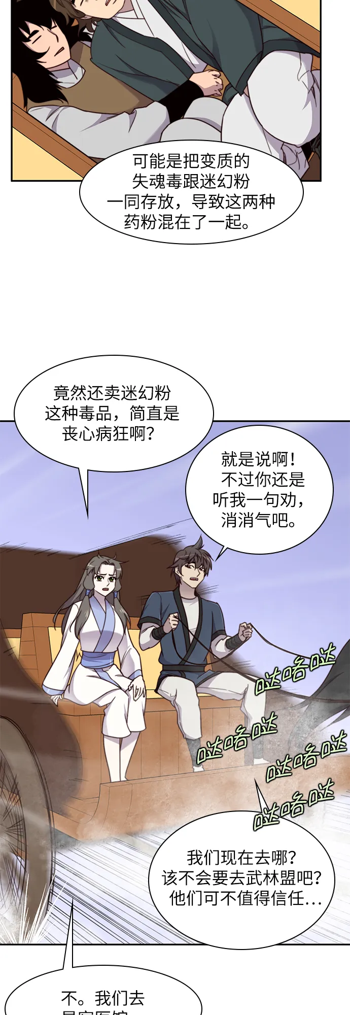 第22话 第9页