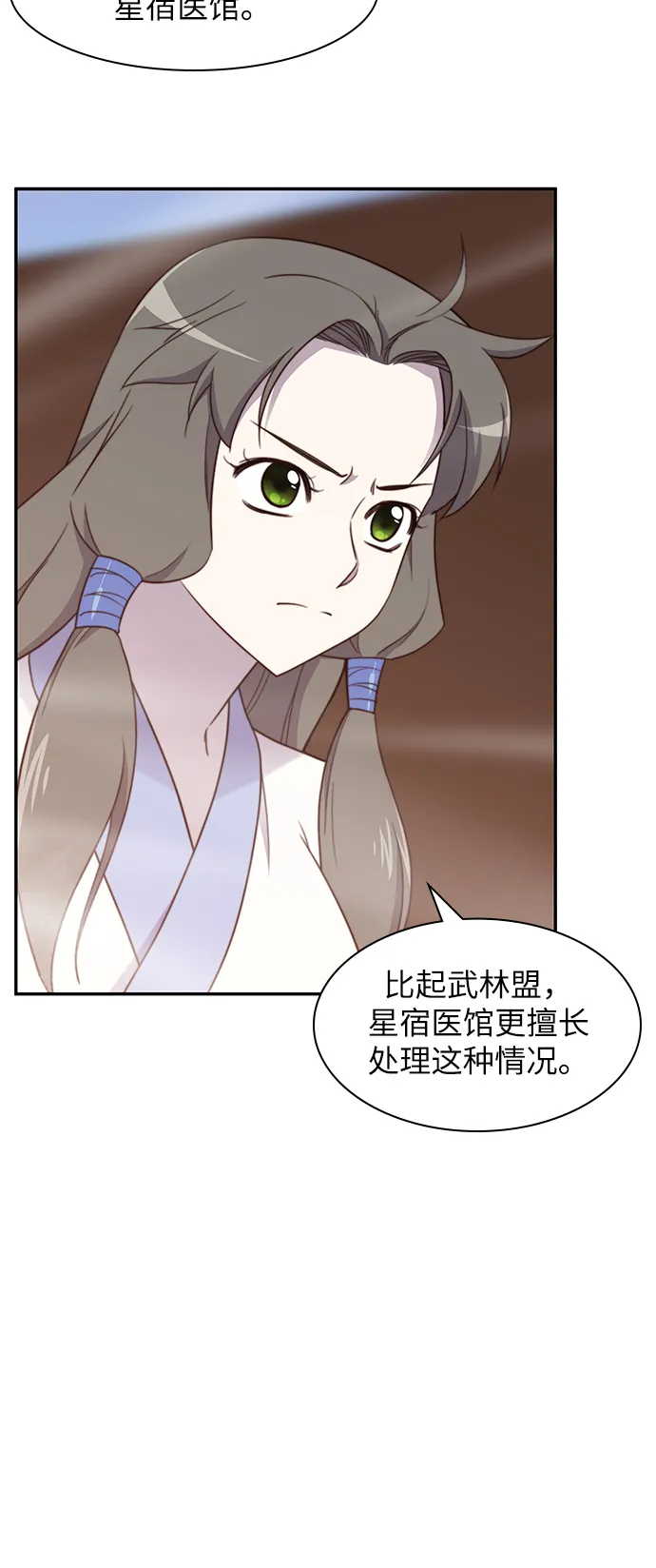 第22话 第10页