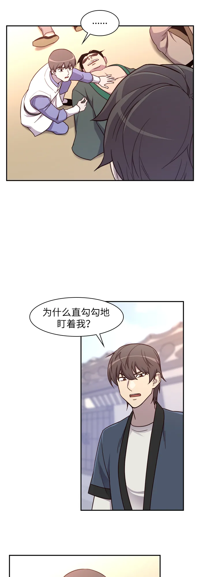 第22话 第12页