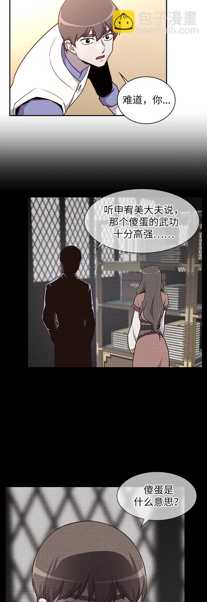 第22话 第13页