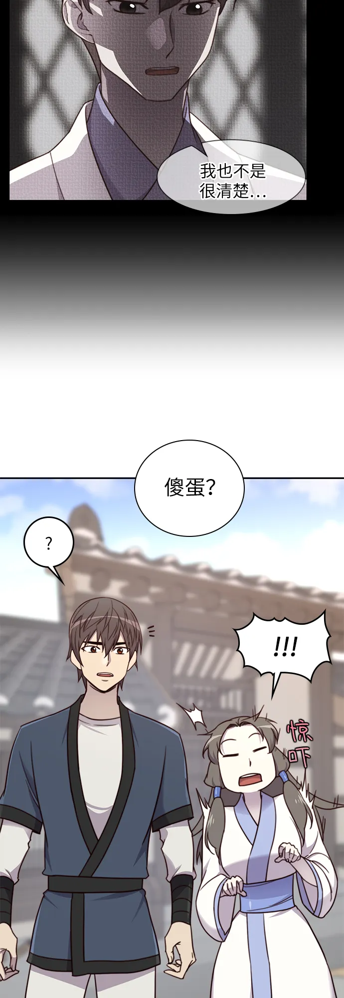 第22话 第14页