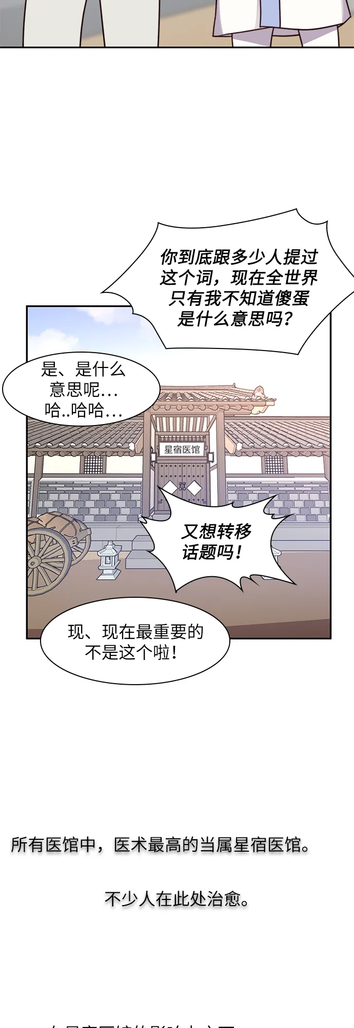 第22话 第15页