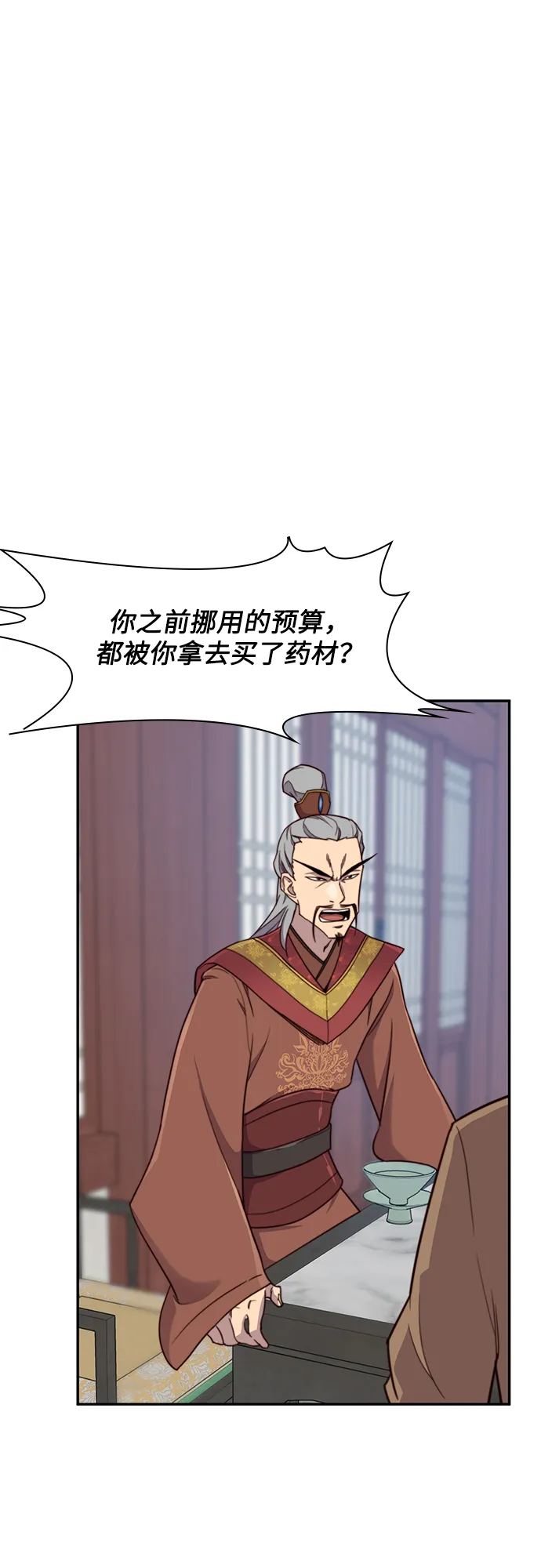 第22话 第17页