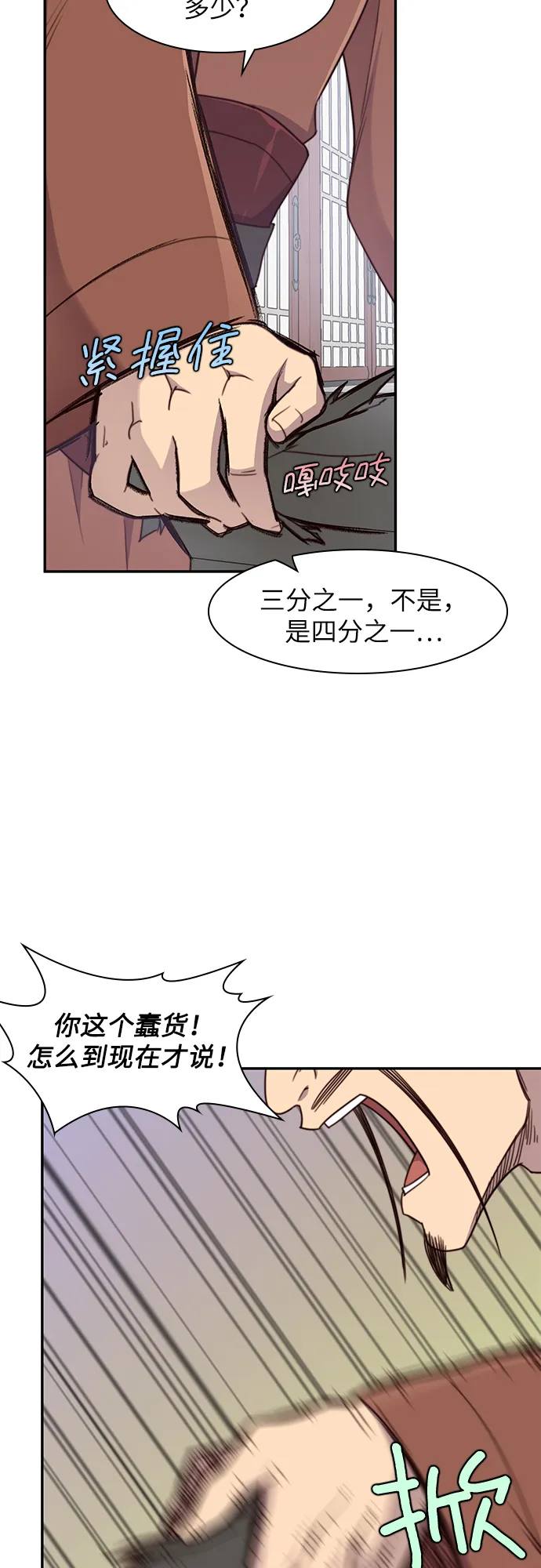 第22话 第19页