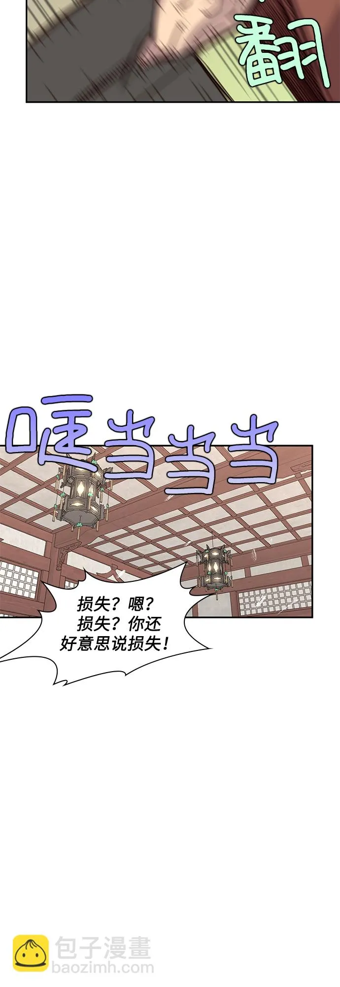 第22话 第20页