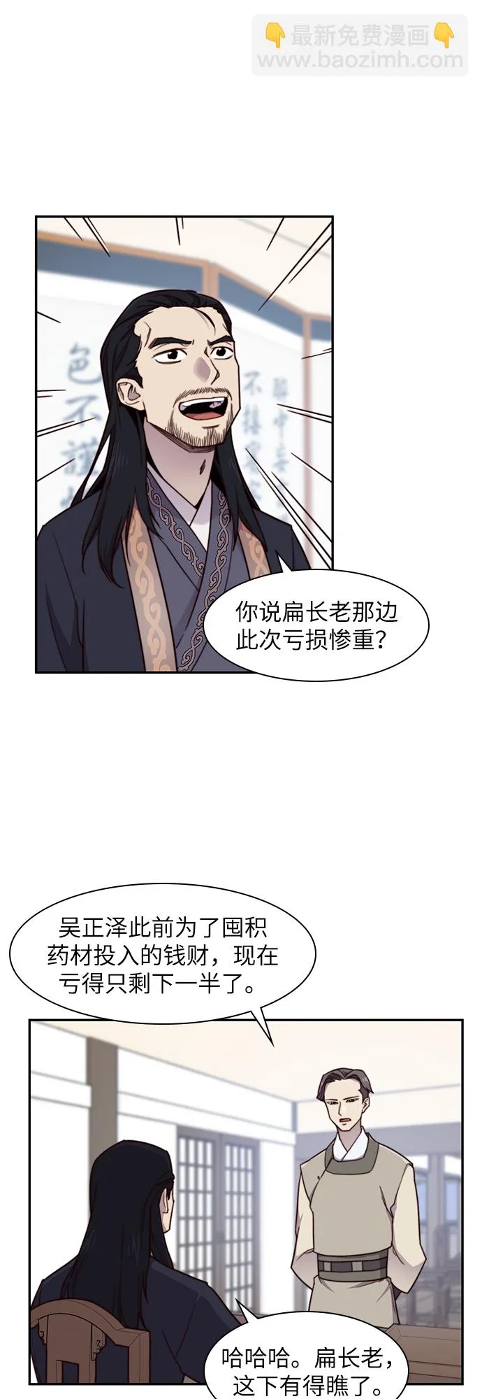 第22话 第22页