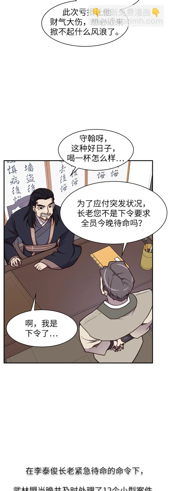 第22话 第23页