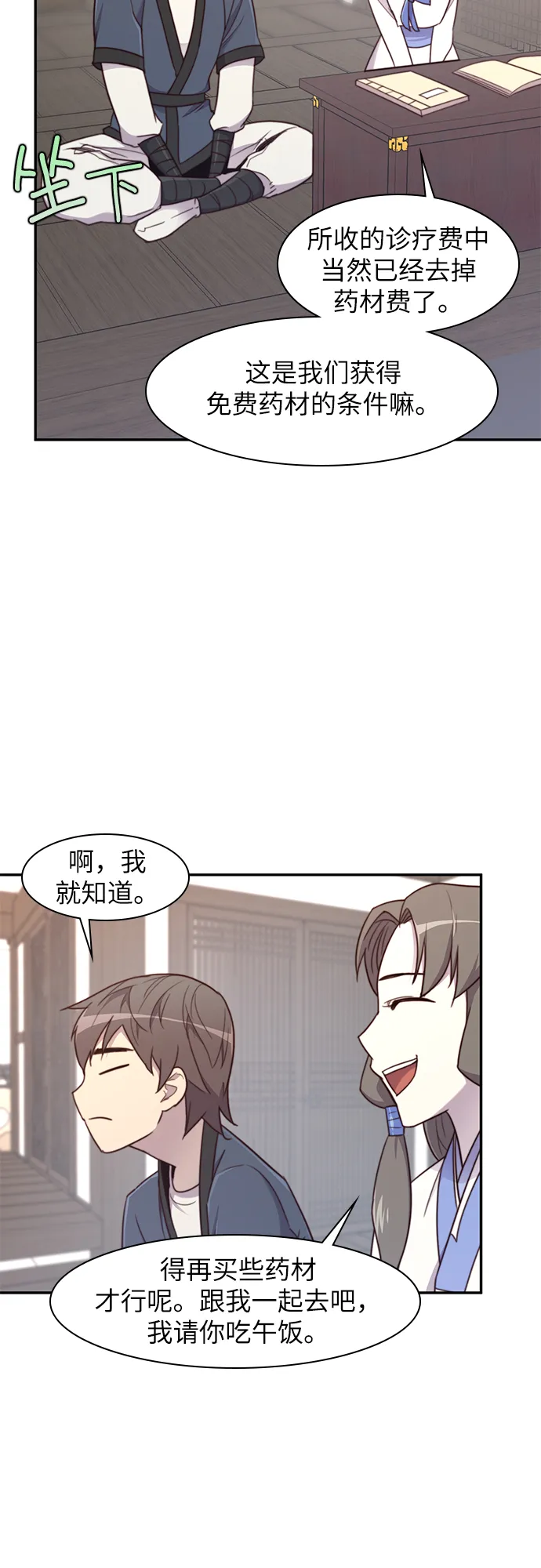 第22话 第27页