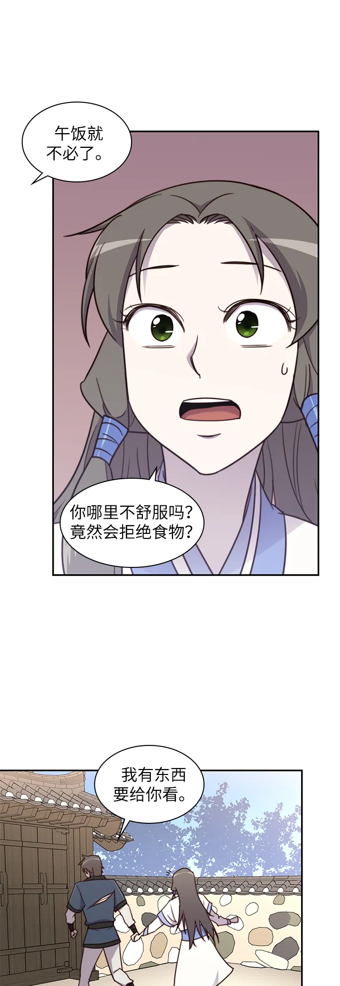 第22话 第28页
