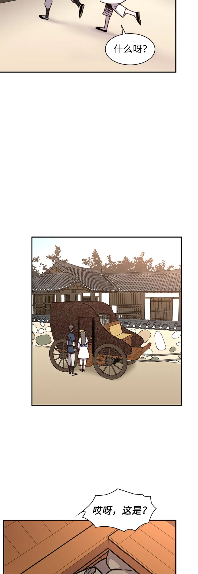 第22话 第29页