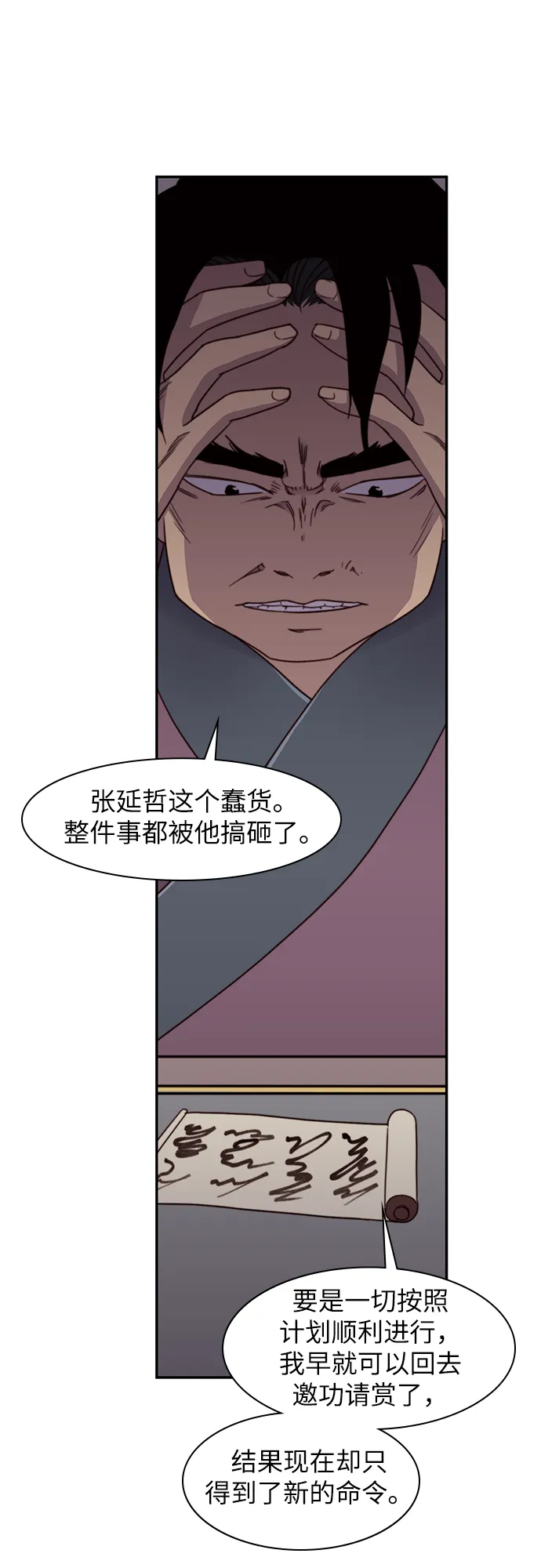 第22话 第35页