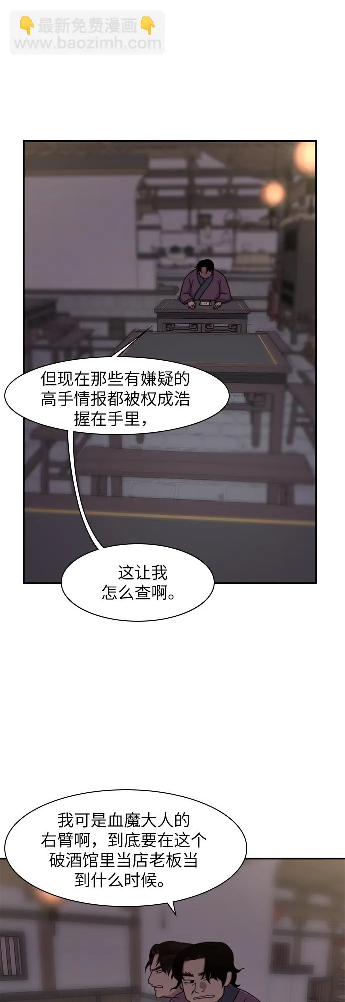 第22话 第36页