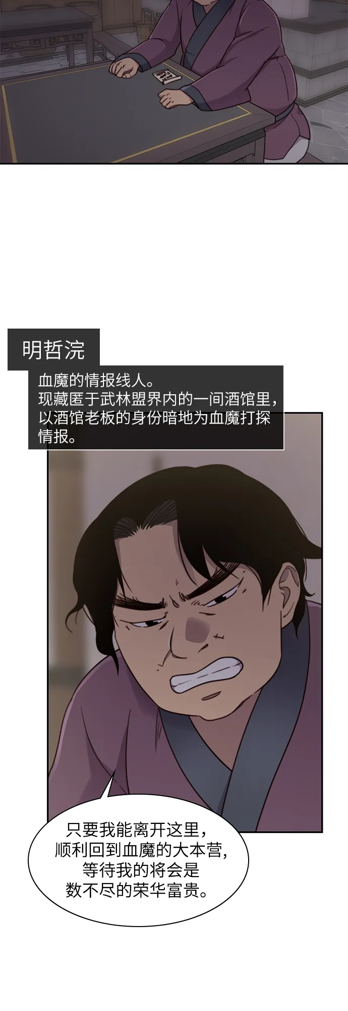 第22话 第37页