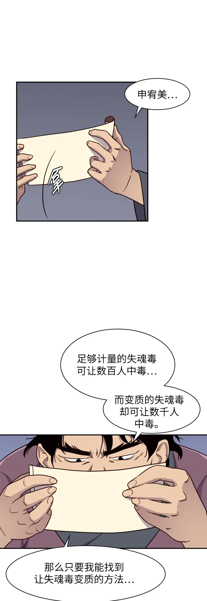 第22话 第38页