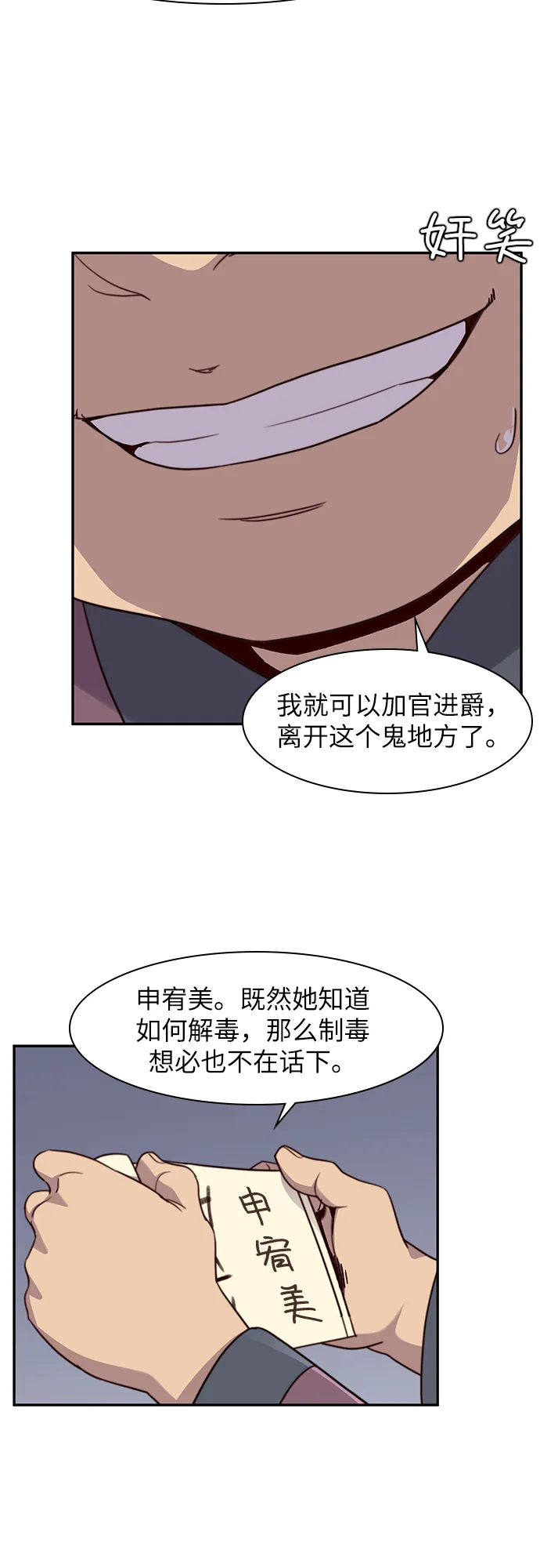 第22话 第39页