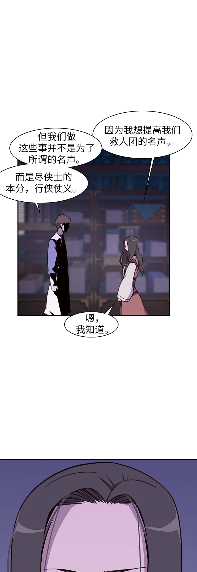 第22话 第41页