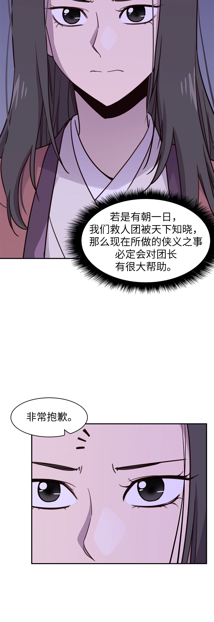 第22话 第42页