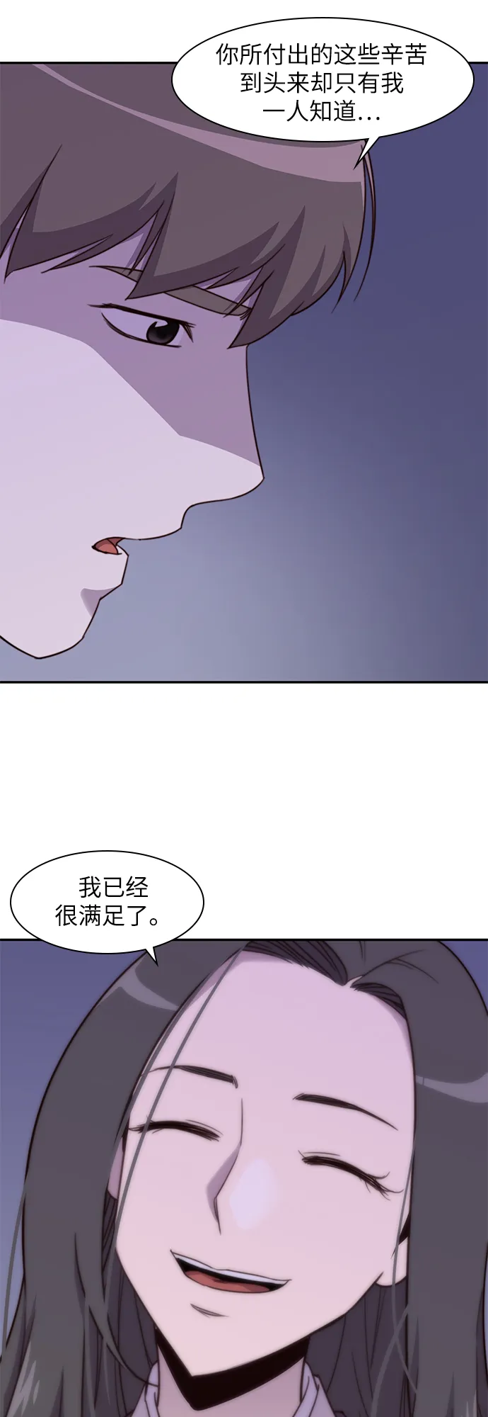 第22话 第43页
