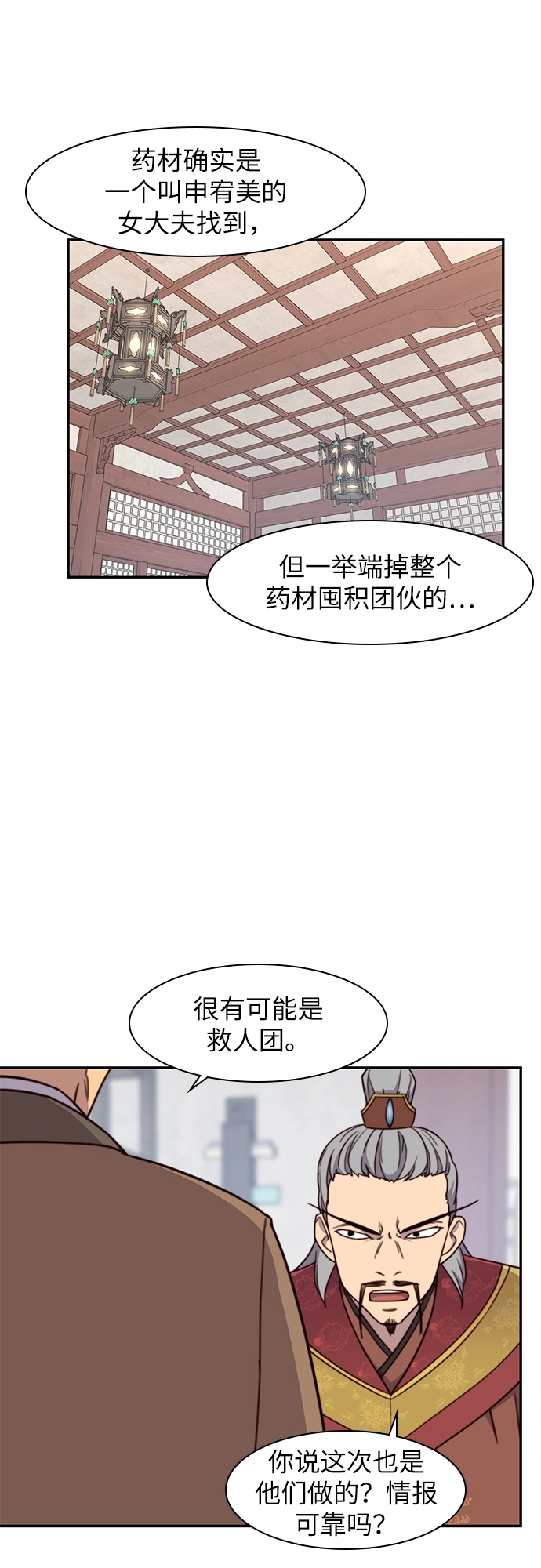 第22话 第45页