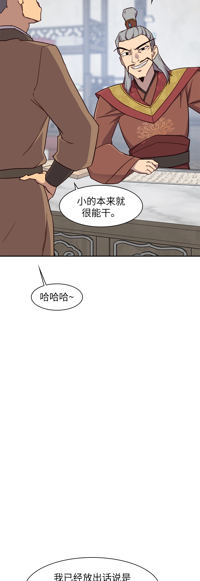 第22话 第47页
