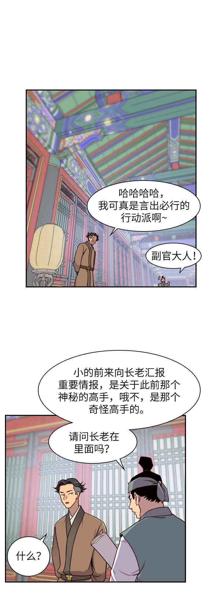 第22话 第51页