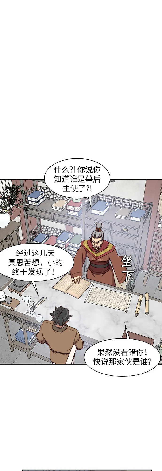 第22话 第52页