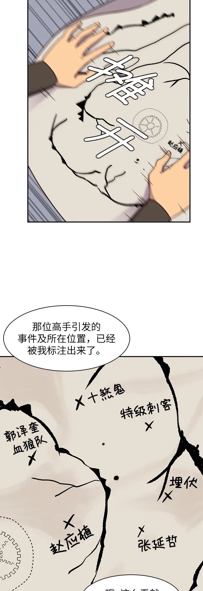 第22话 第53页