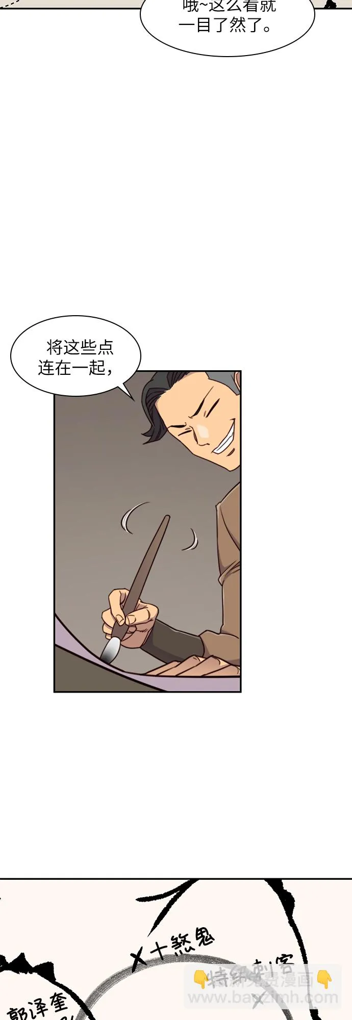 第22话 第54页
