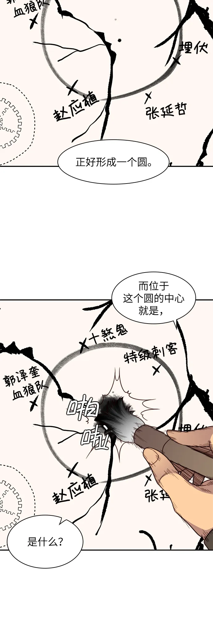 第22话 第55页