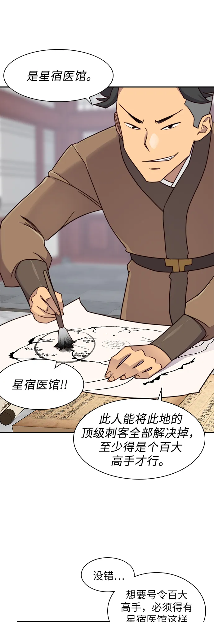 第23话 第1页